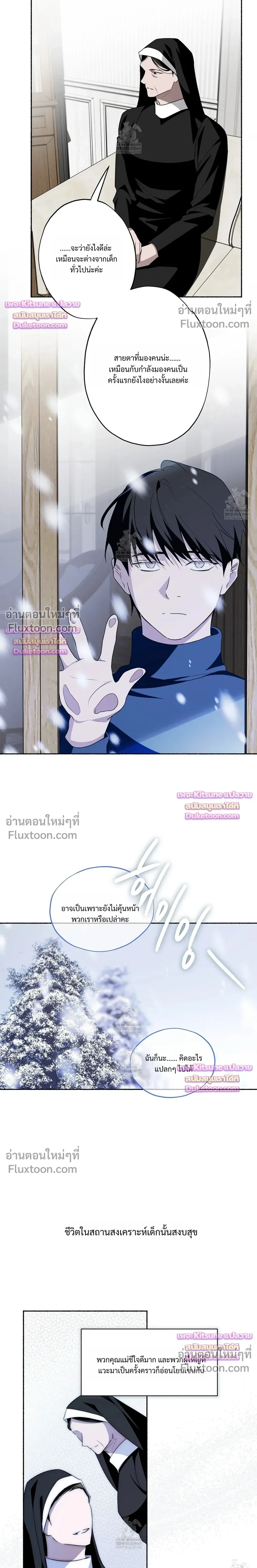 Deep Pivot หน้า 7