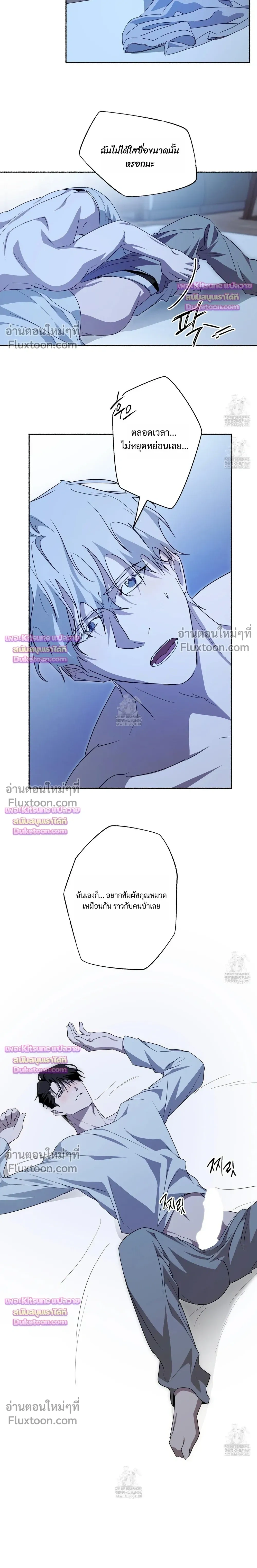 Deep Pivot หน้า 5