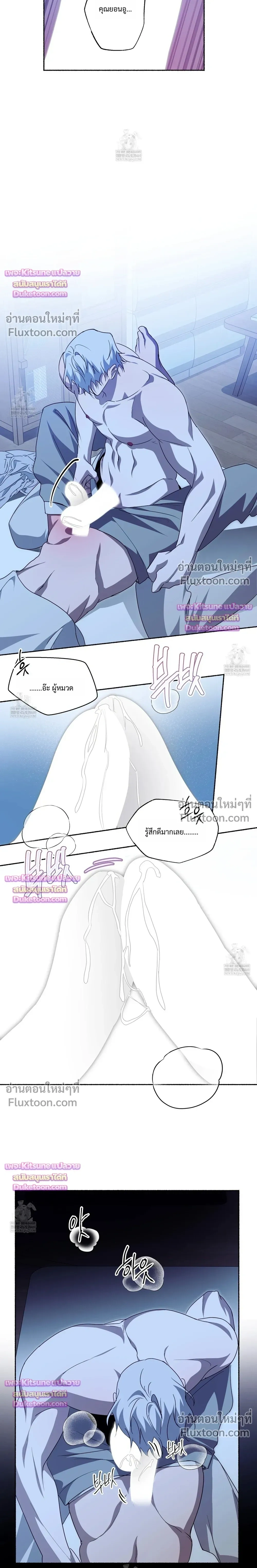 Deep Pivot หน้า 8