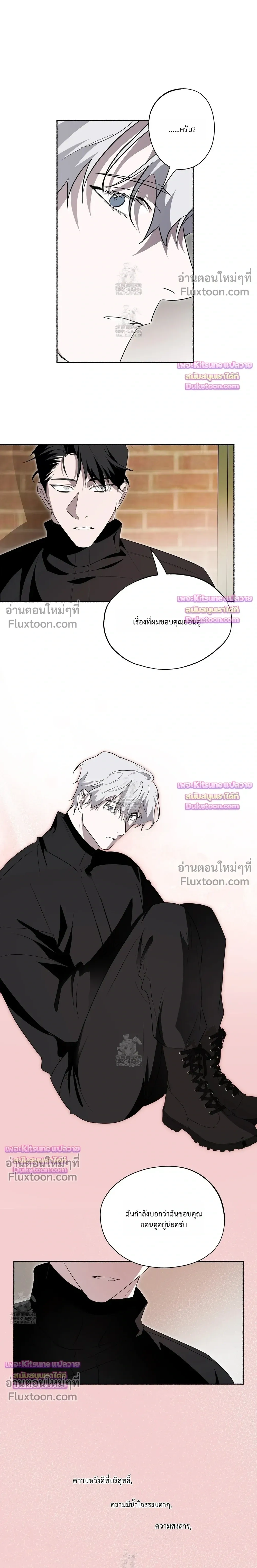 Deep Pivot หน้า 11