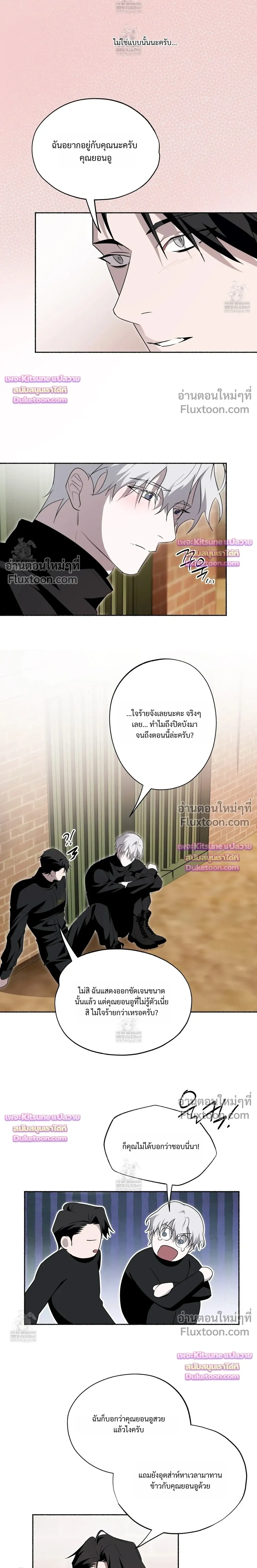 Deep Pivot หน้า 12