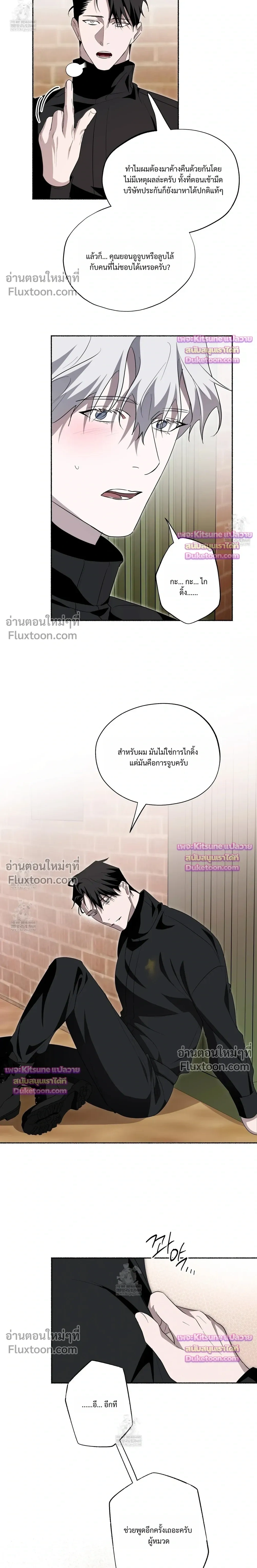 Deep Pivot หน้า 13