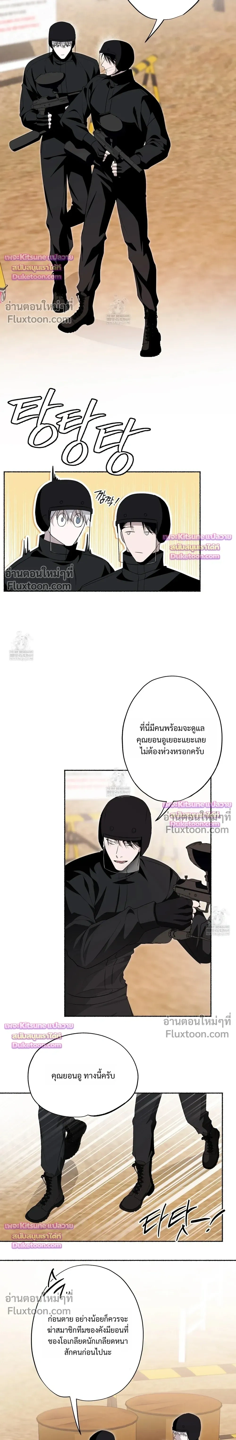 Deep Pivot หน้า 3