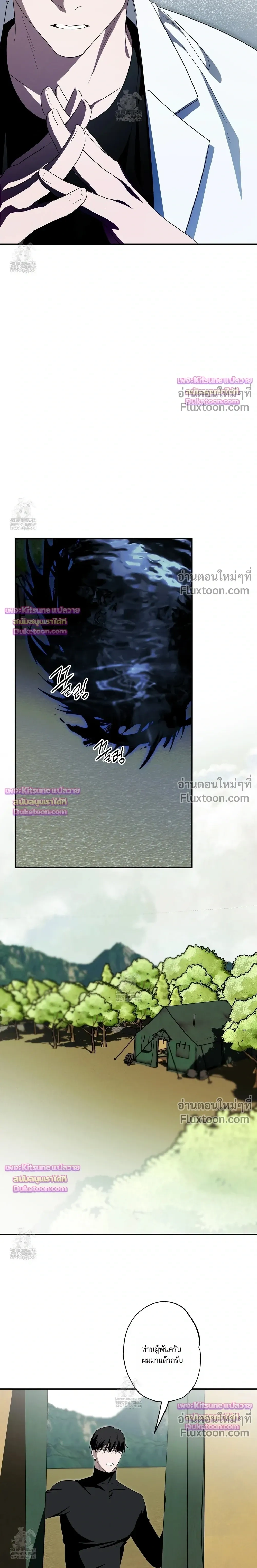 Deep Pivot หน้า 11