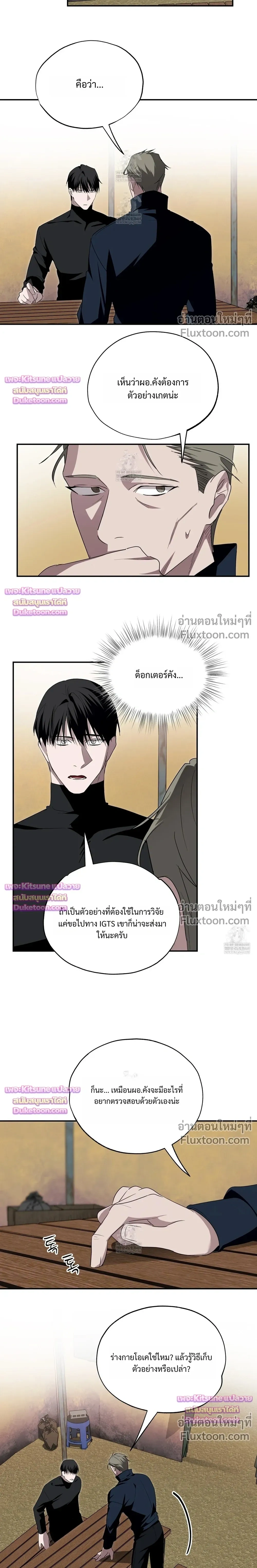 Deep Pivot หน้า 13