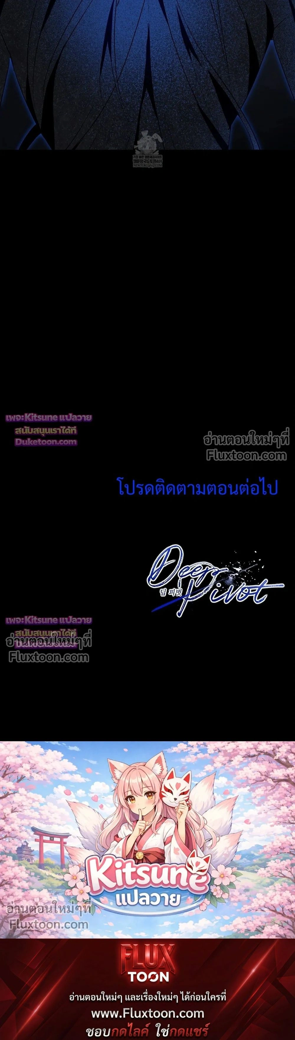 Deep Pivot หน้า 18