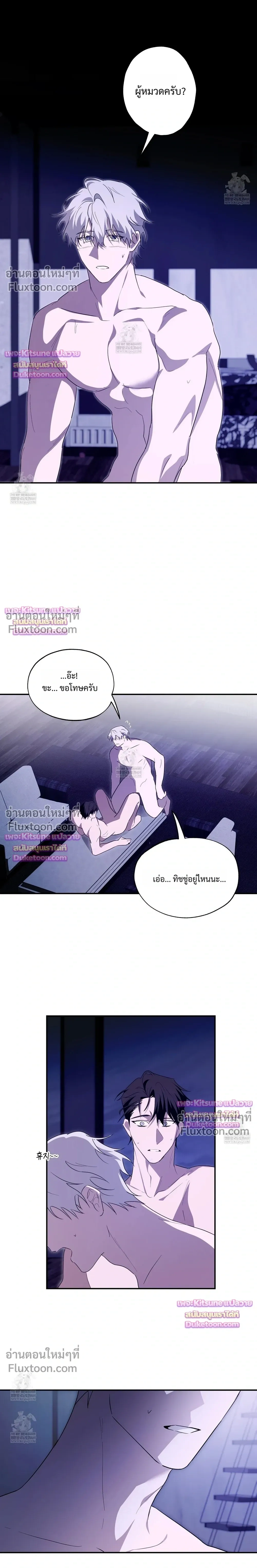 Deep Pivot หน้า 3