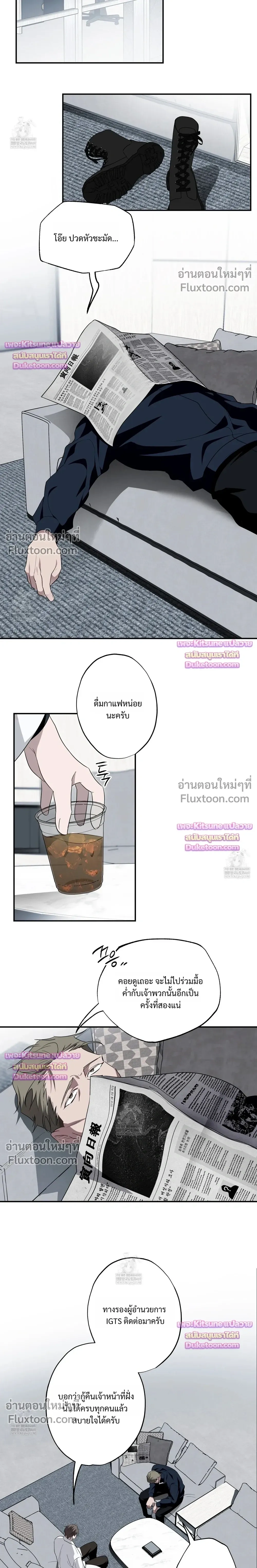 Deep Pivot หน้า 6