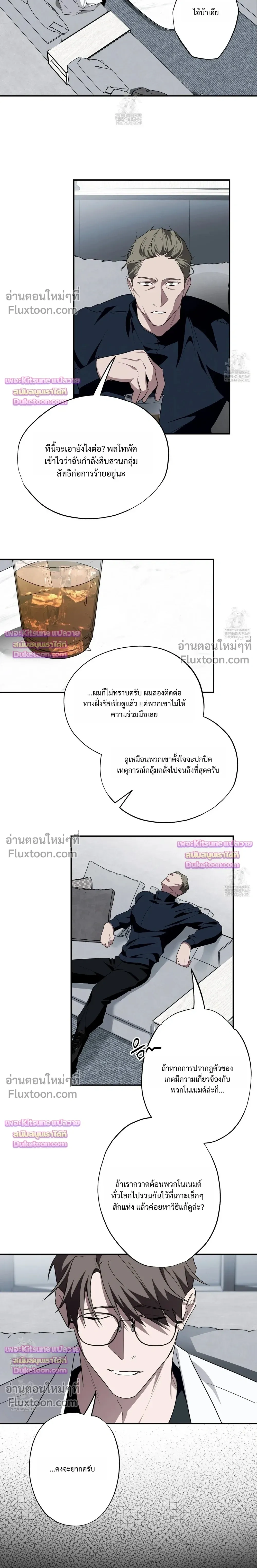 Deep Pivot หน้า 7