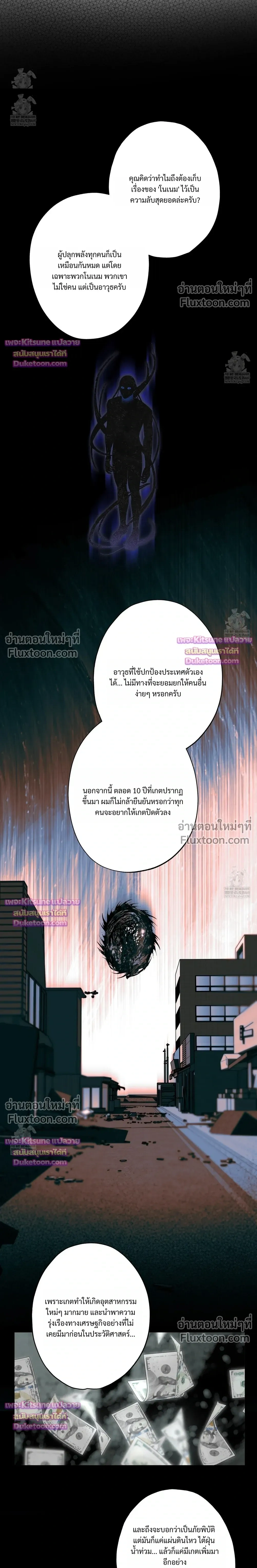 Deep Pivot หน้า 8