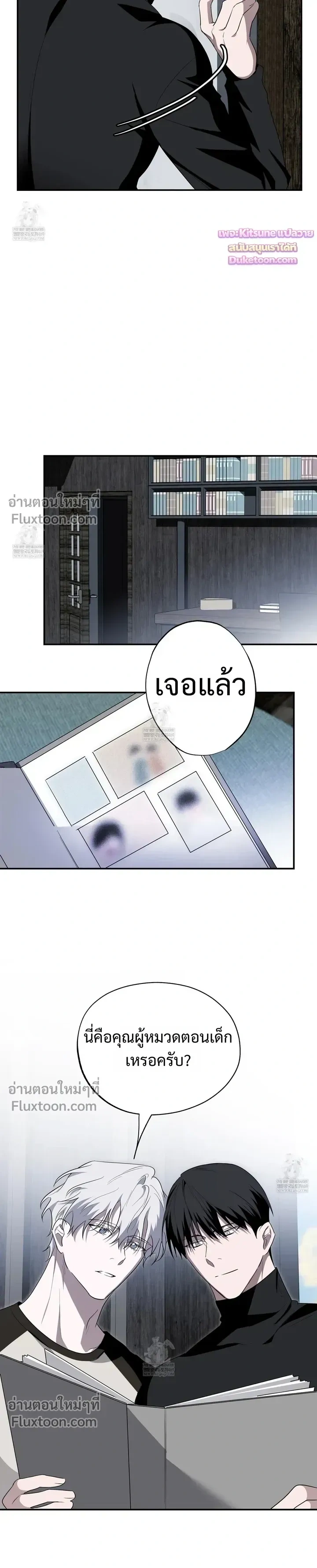 Deep Pivot หน้า 3