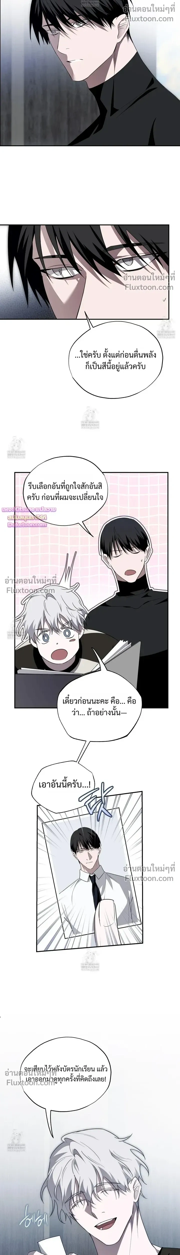Deep Pivot หน้า 5
