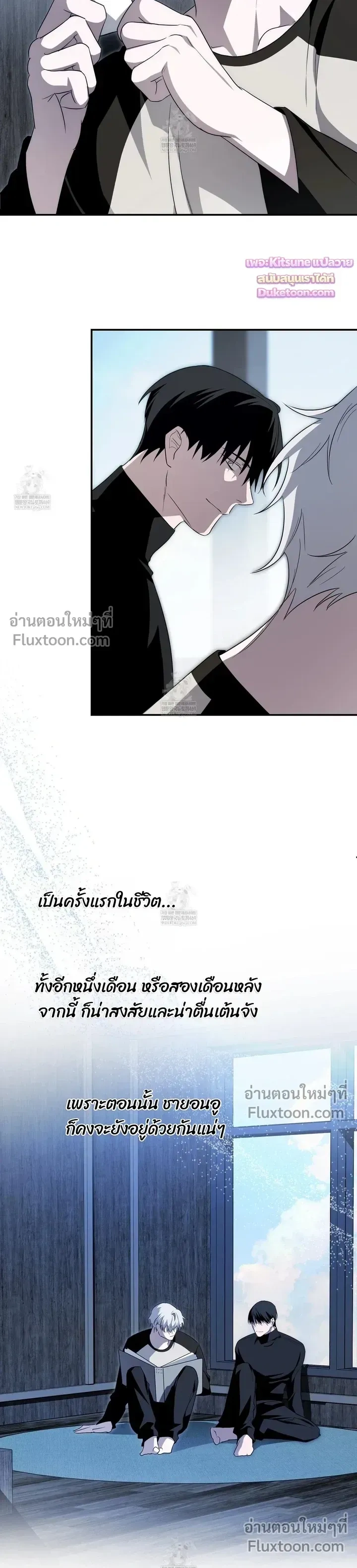 Deep Pivot หน้า 6