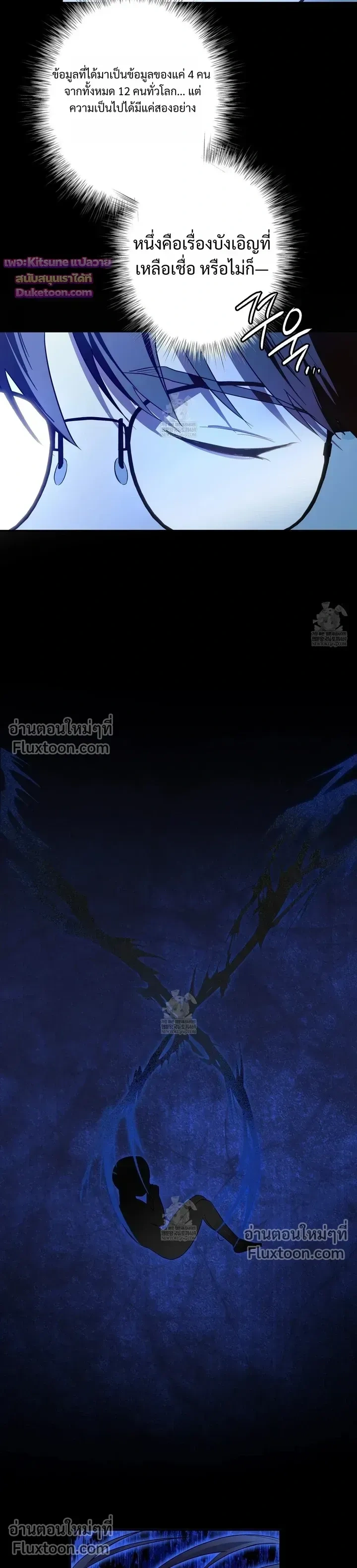 Deep Pivot หน้า 9