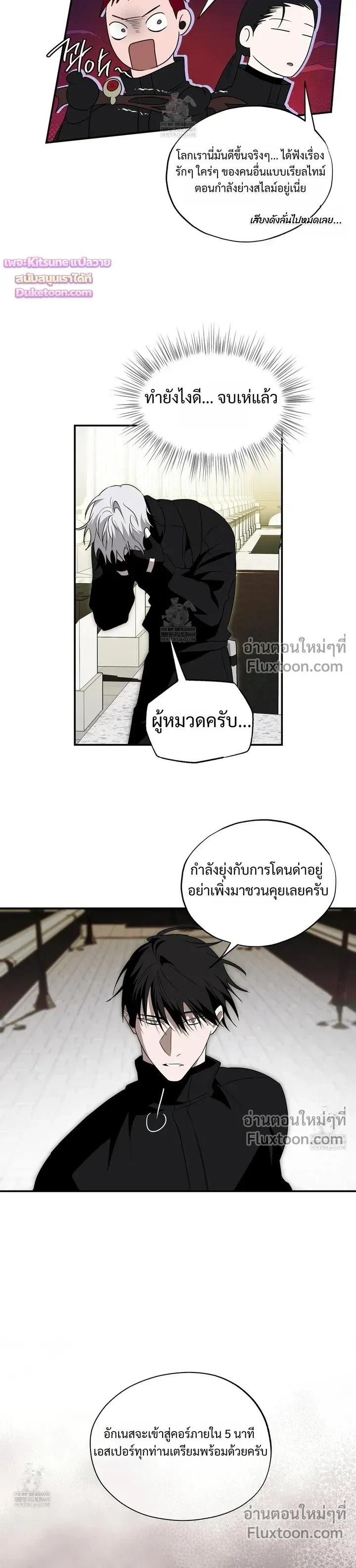 Deep Pivot หน้า 11