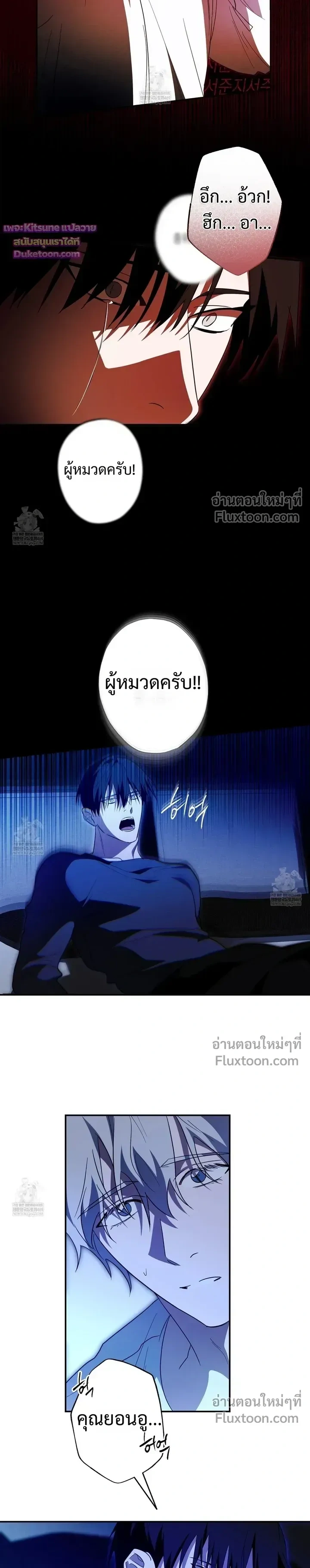 Deep Pivot หน้า 3