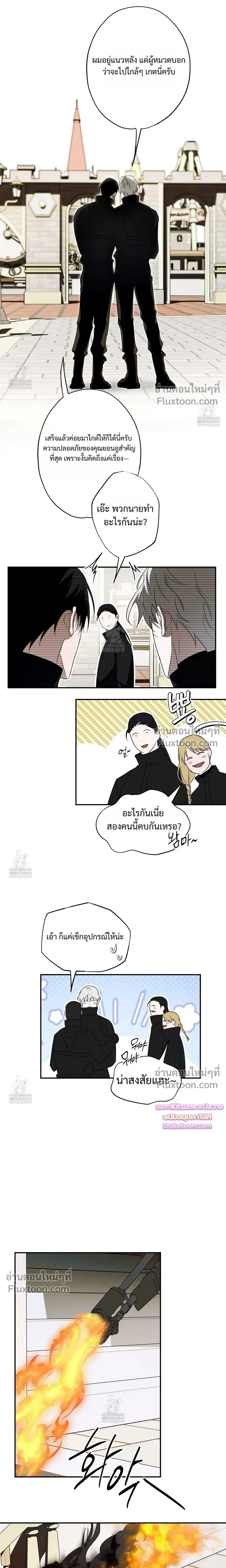 Deep Pivot หน้า 7