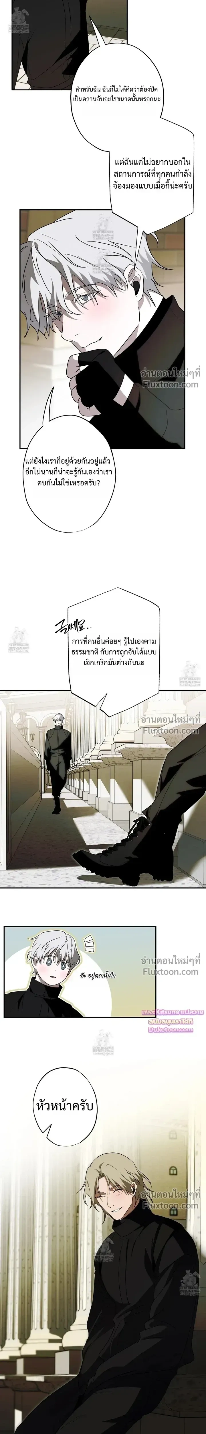 Deep Pivot หน้า 9