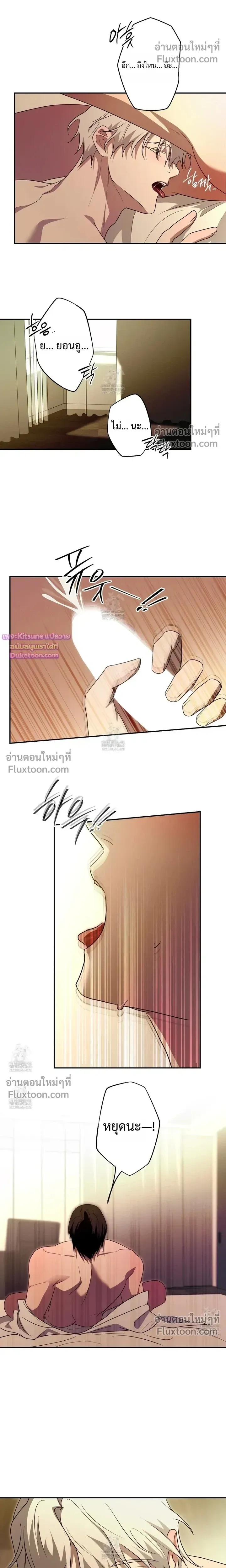 Deep Pivot หน้า 11