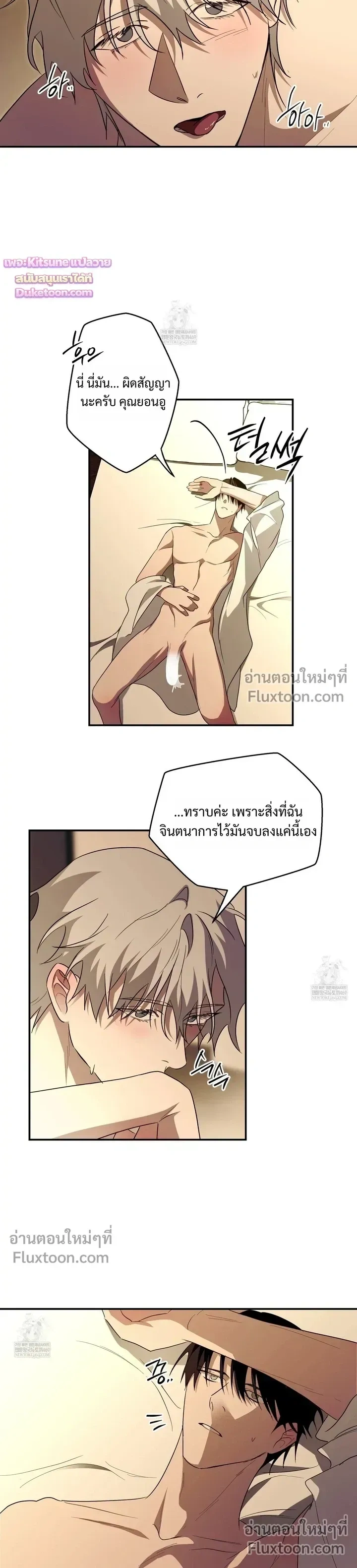 Deep Pivot หน้า 12