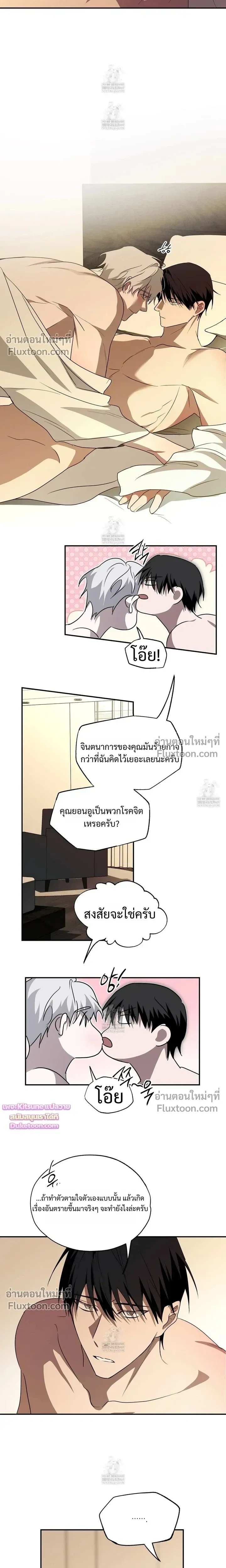 Deep Pivot หน้า 13