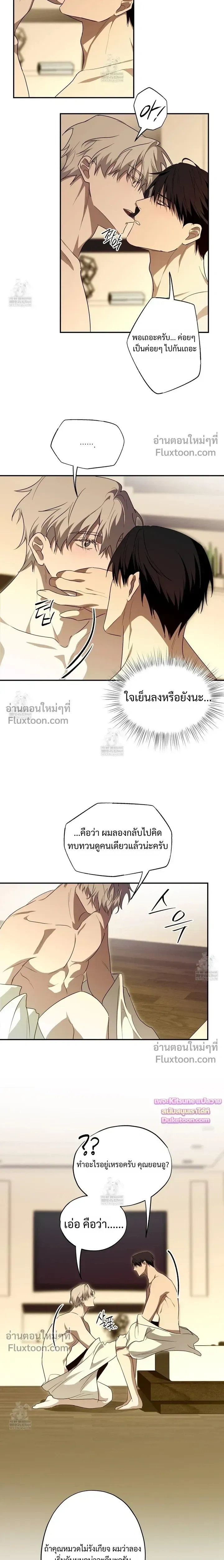 Deep Pivot หน้า 4