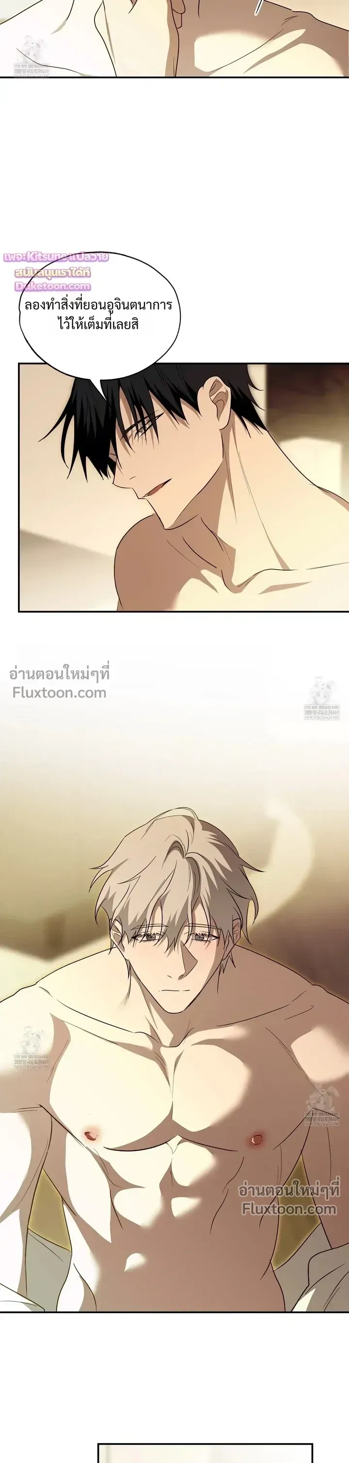 Deep Pivot หน้า 6