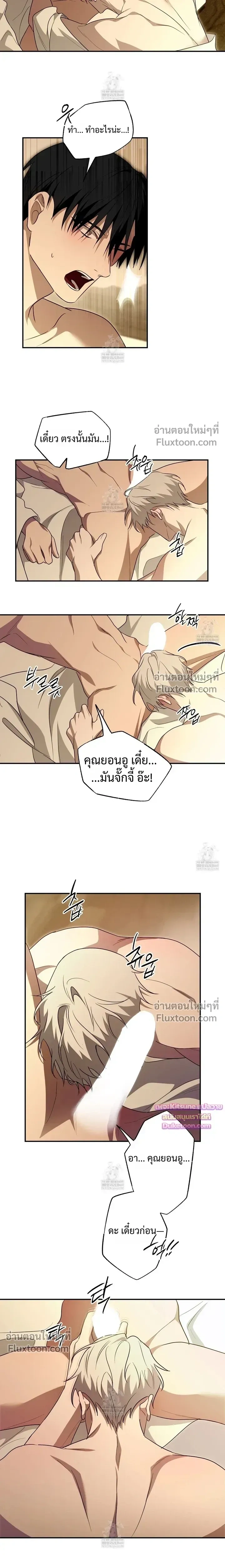 Deep Pivot หน้า 10