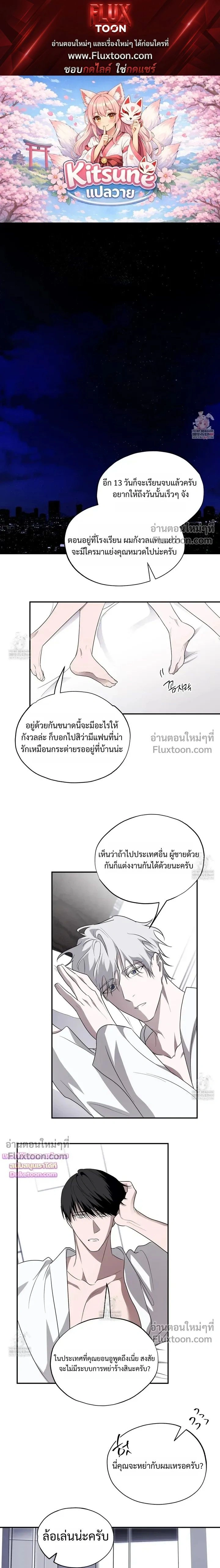 Deep Pivot หน้า 1