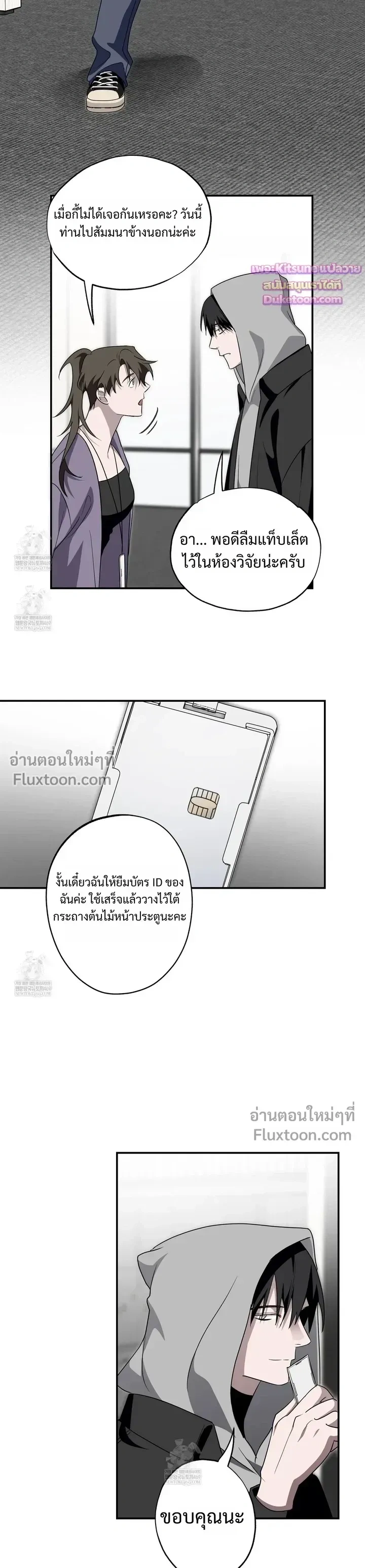 Deep Pivot หน้า 12