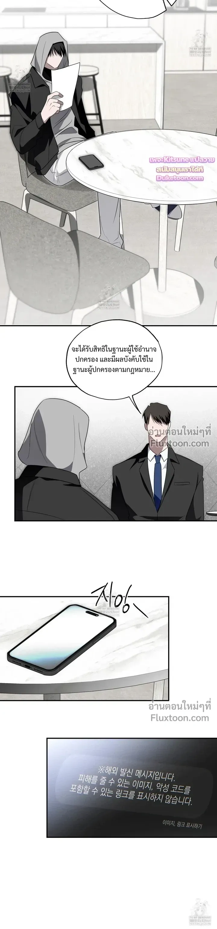 Deep Pivot หน้า 6