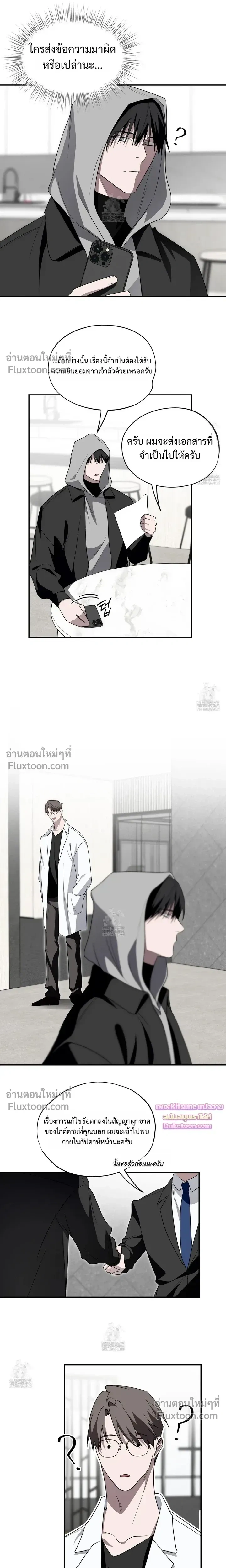 Deep Pivot หน้า 7