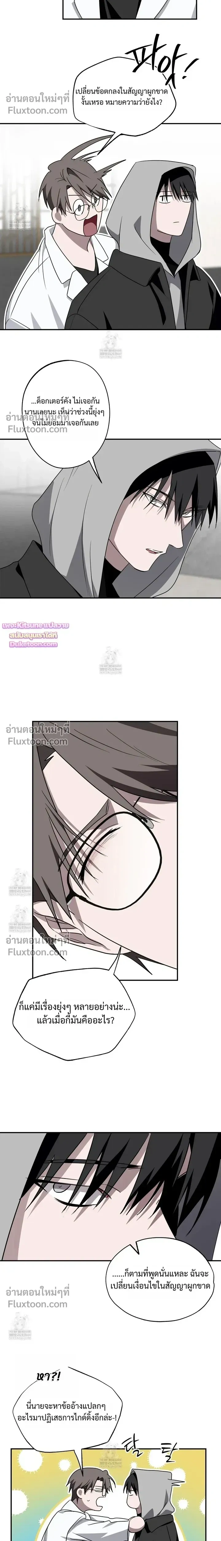 Deep Pivot หน้า 8