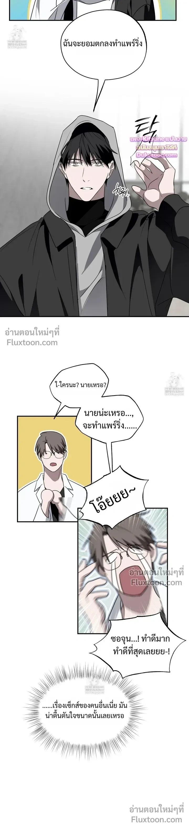 Deep Pivot หน้า 9
