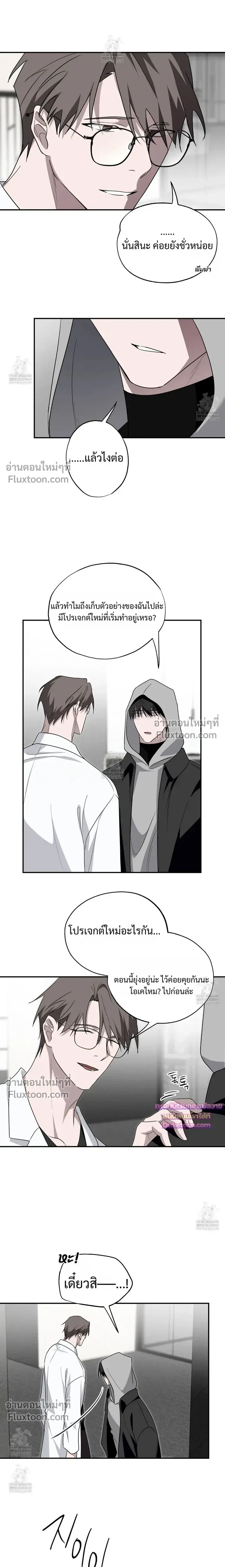 Deep Pivot หน้า 10