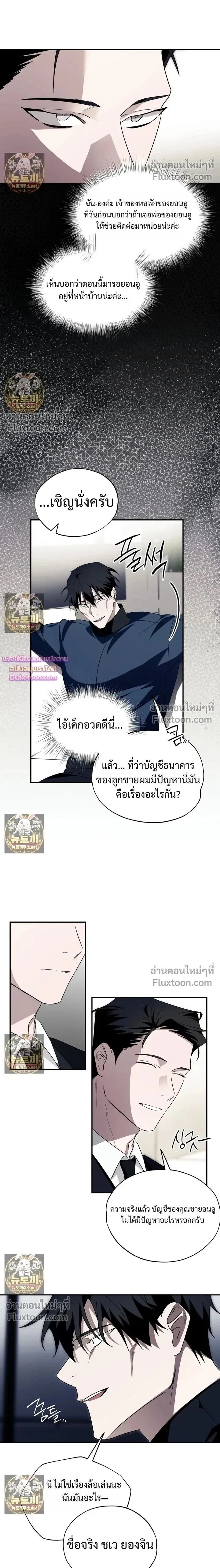 Deep Pivot หน้า 2