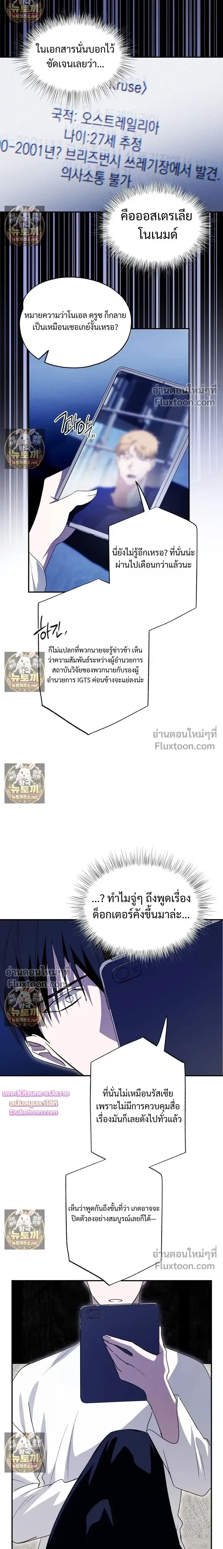 Deep Pivot หน้า 15