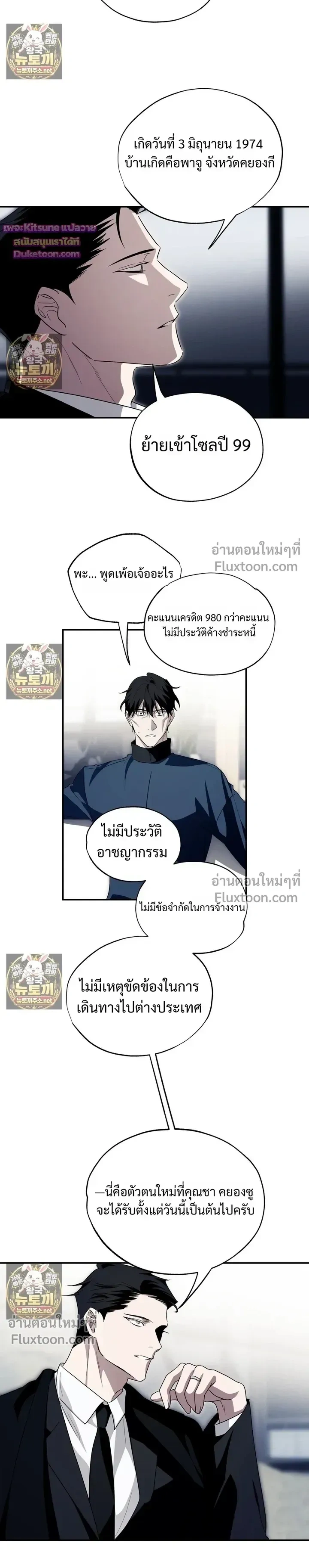 Deep Pivot หน้า 3