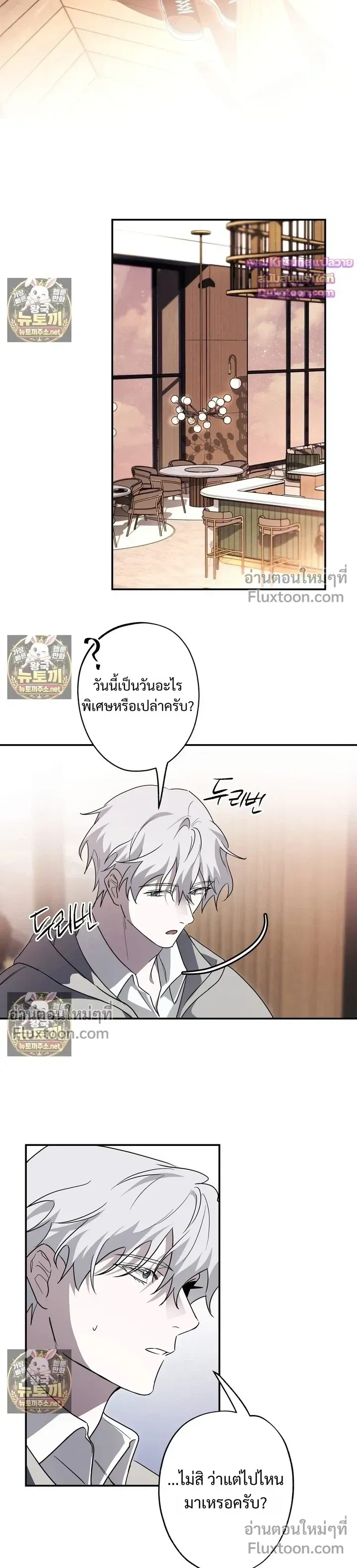 Deep Pivot หน้า 6