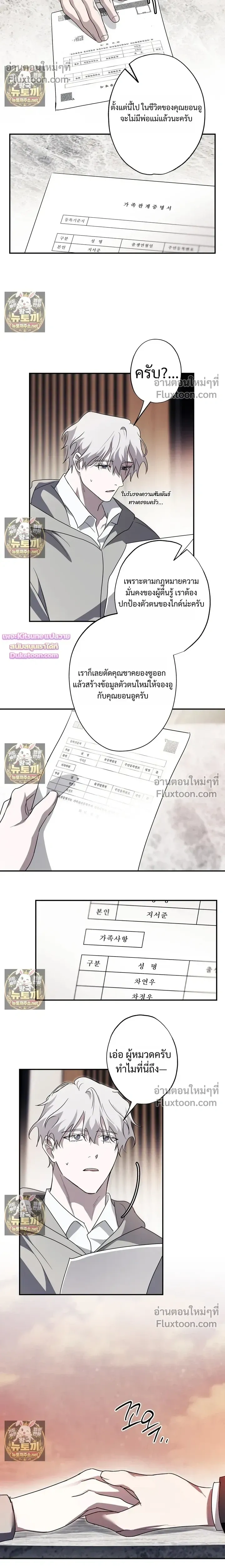Deep Pivot หน้า 8
