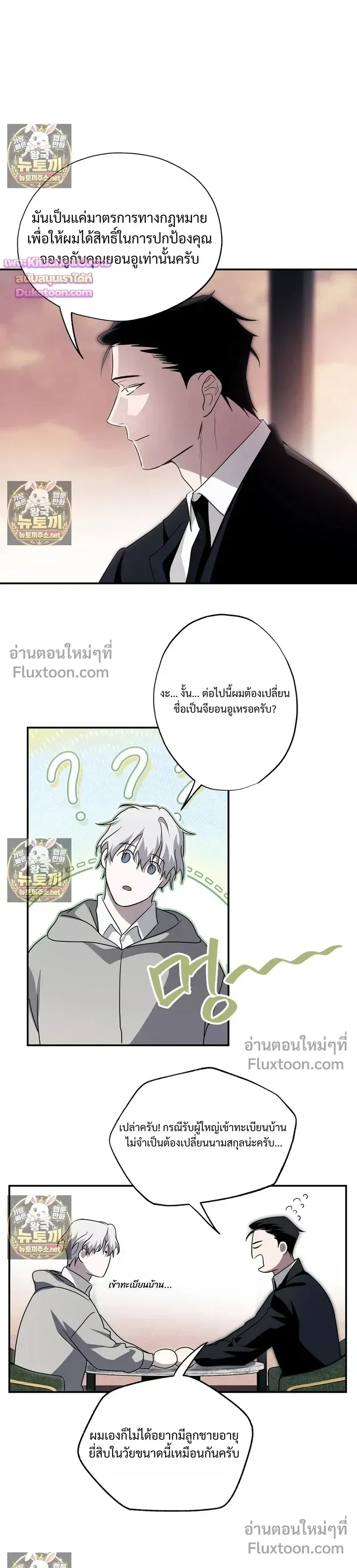 Deep Pivot หน้า 9