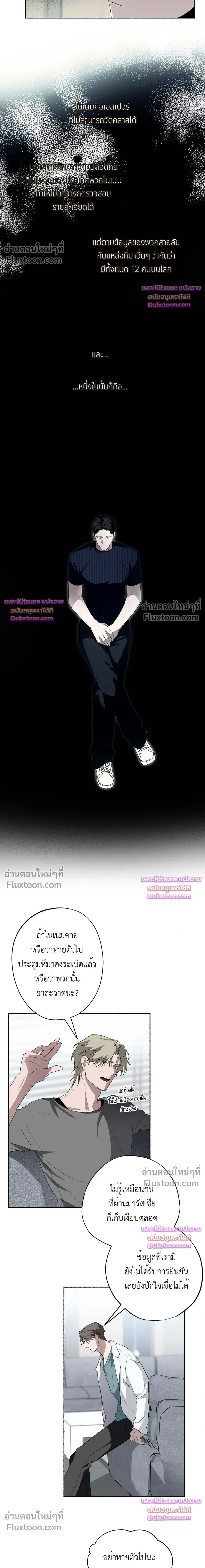 Deep Pivot หน้า 11