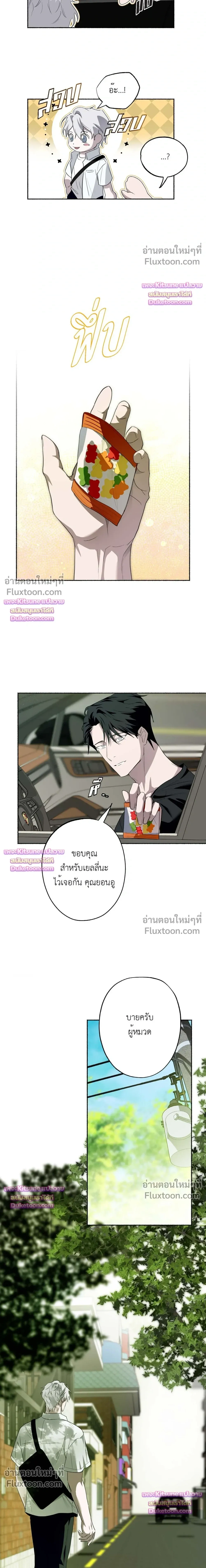 Deep Pivot หน้า 5