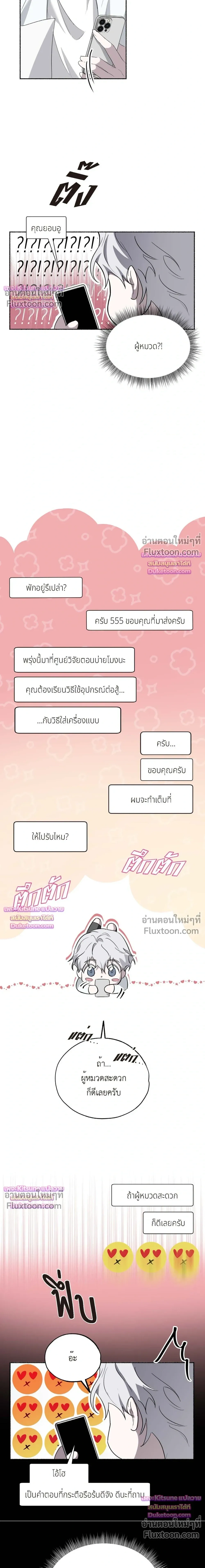 Deep Pivot หน้า 8