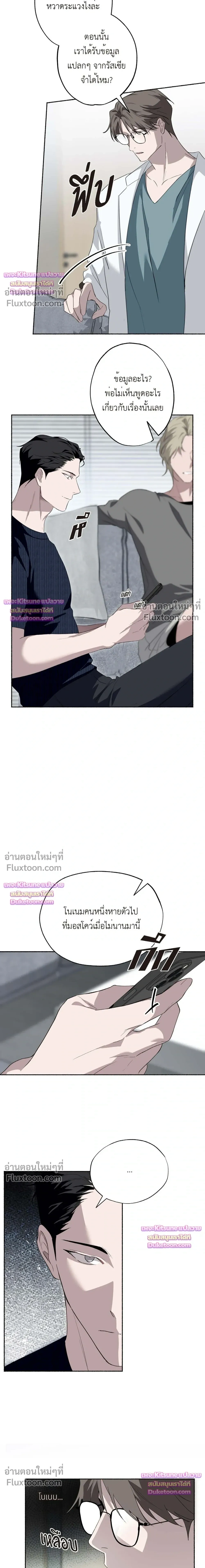 Deep Pivot หน้า 10