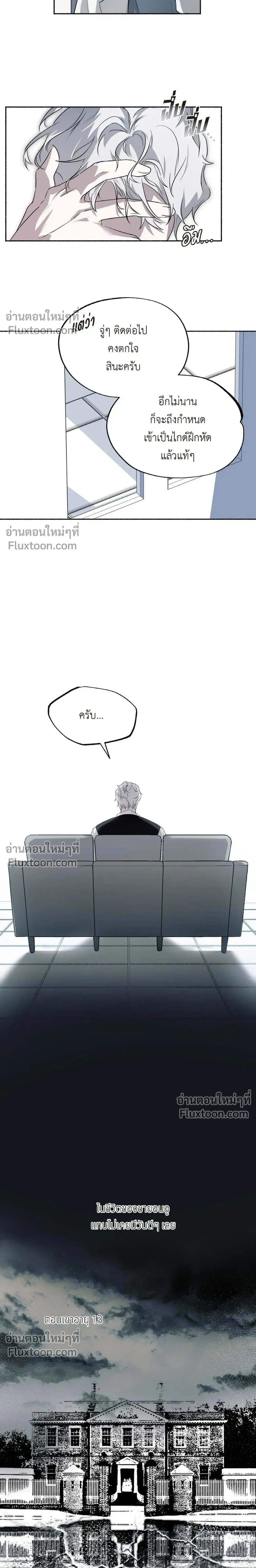 Deep Pivot หน้า 3