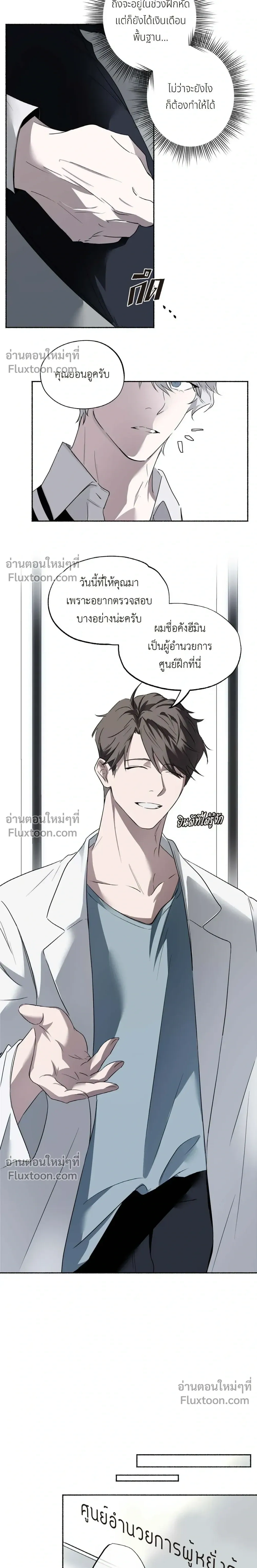 Deep Pivot หน้า 5