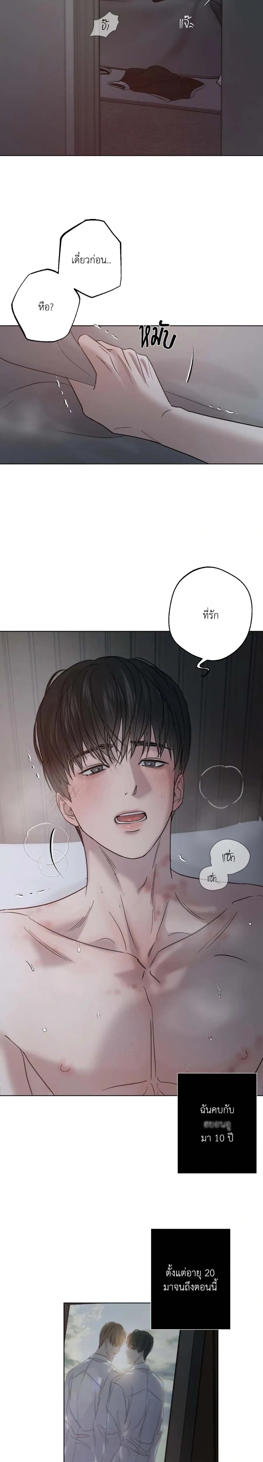 Unspoken หน้า 2