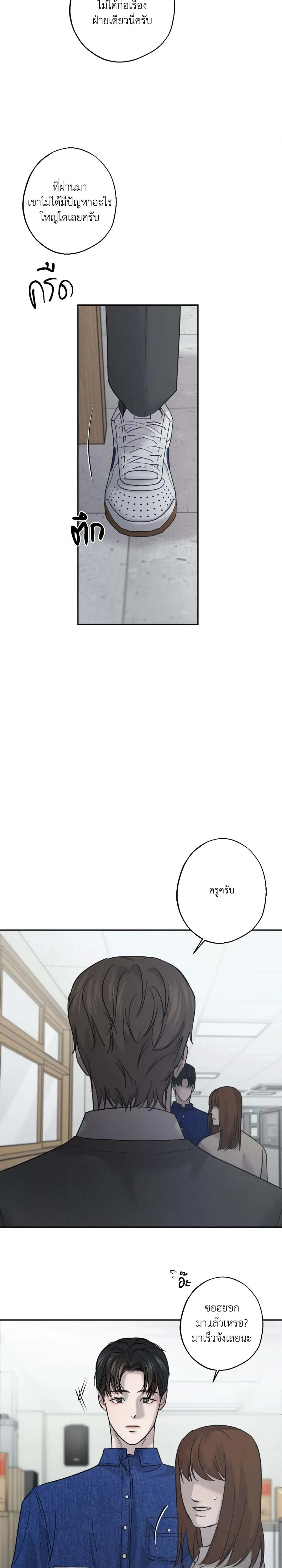 Unspoken หน้า 14