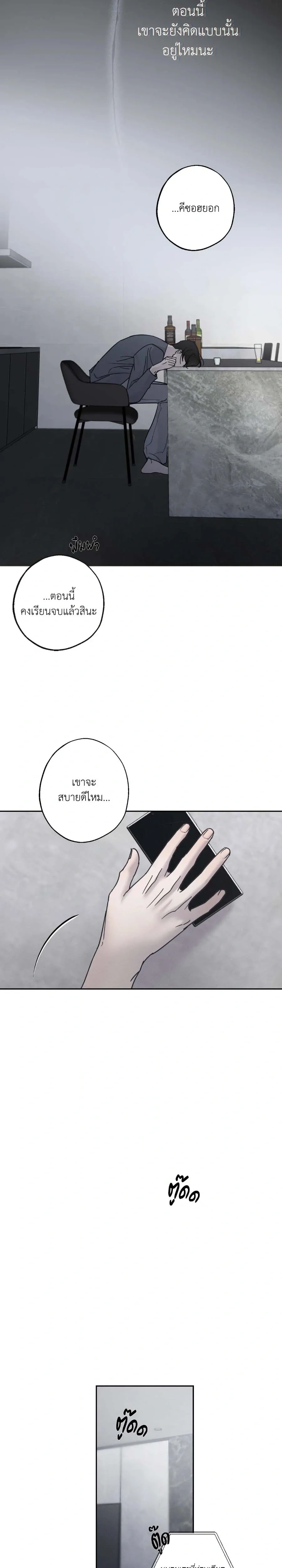 Unspoken หน้า 27